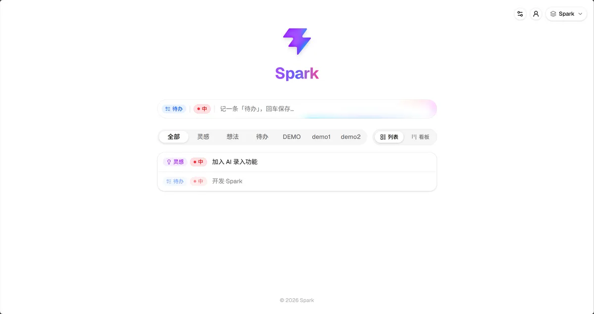 Spark 待办应用界面